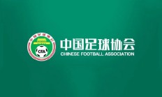 欧宝APP下载:中国足协即便有申办亚洲杯意愿，最早也要等到2039年