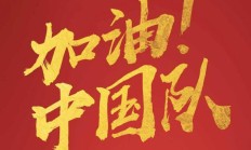 欧宝体育:国足排名将跌至第94近10年新低！亚洲杯或以三档身份抽签