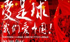 欧宝APP:北青：伊万今天考察重庆龙兴足球场，其去留取决于18强赛结果