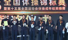 欧宝APP下载:江苏队豪取体操全锦赛男团六连冠