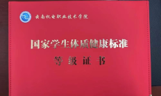 欧宝APP下载:记者手记：“身体倍儿棒”证书折射新的人才观